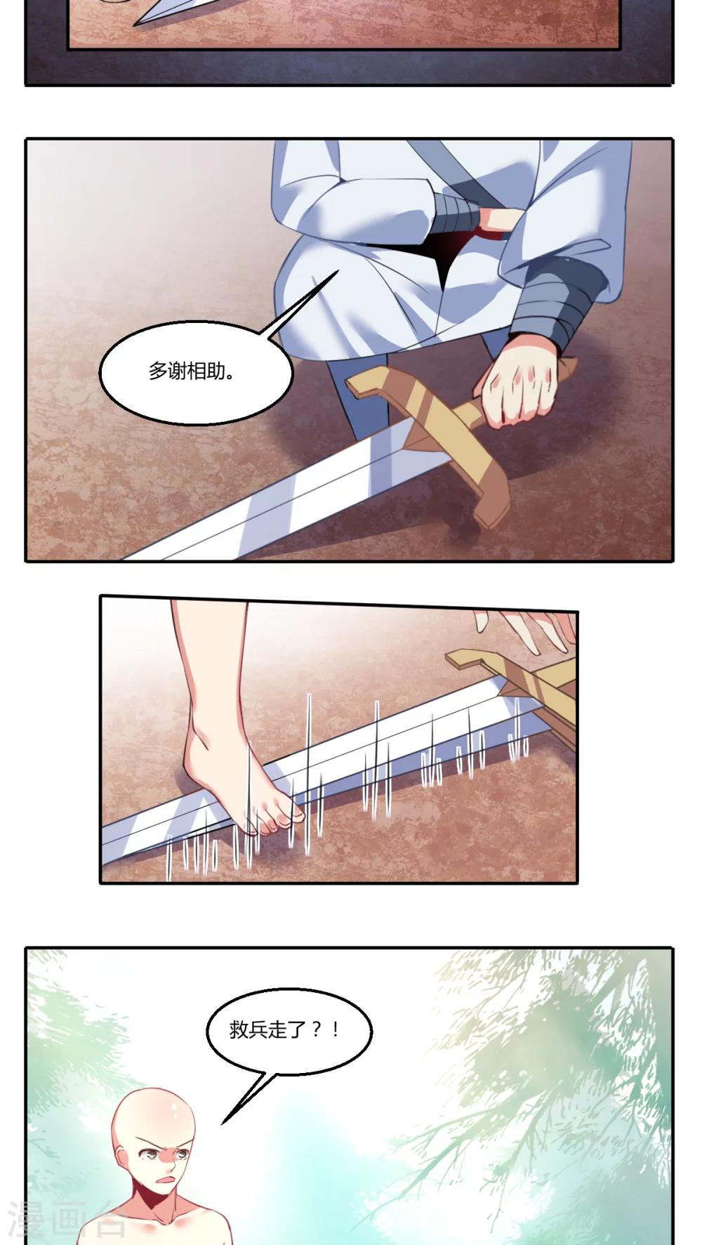 第24话5