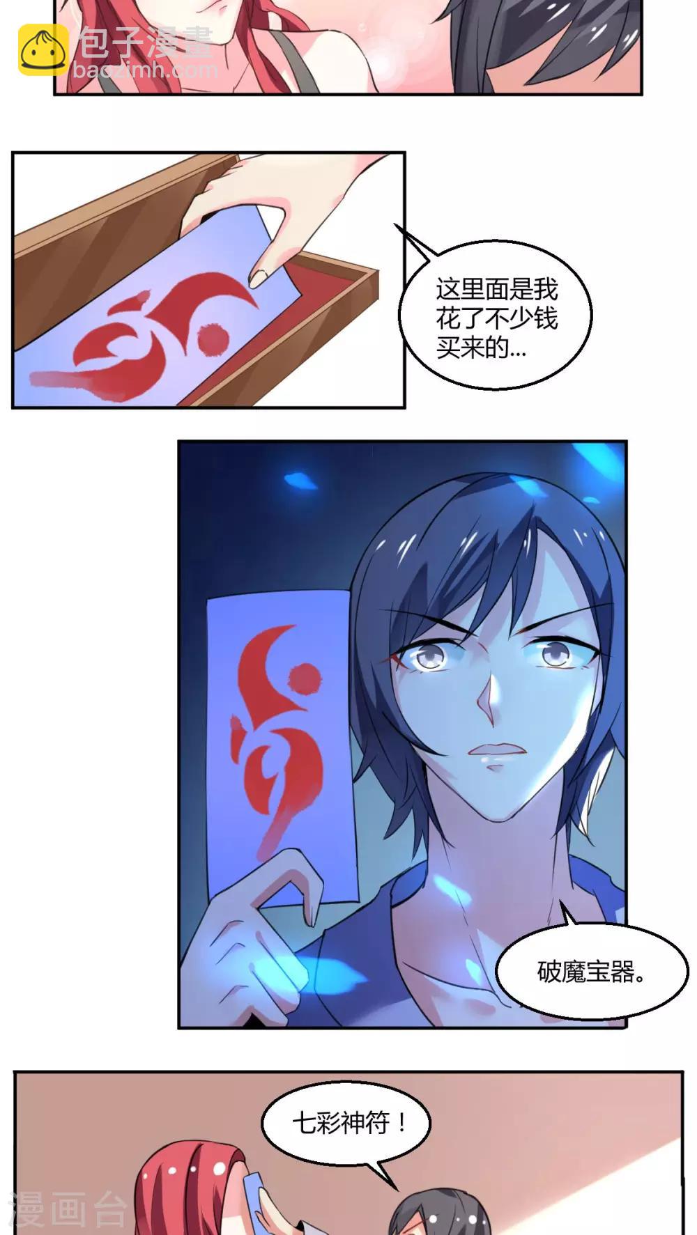 第33话2