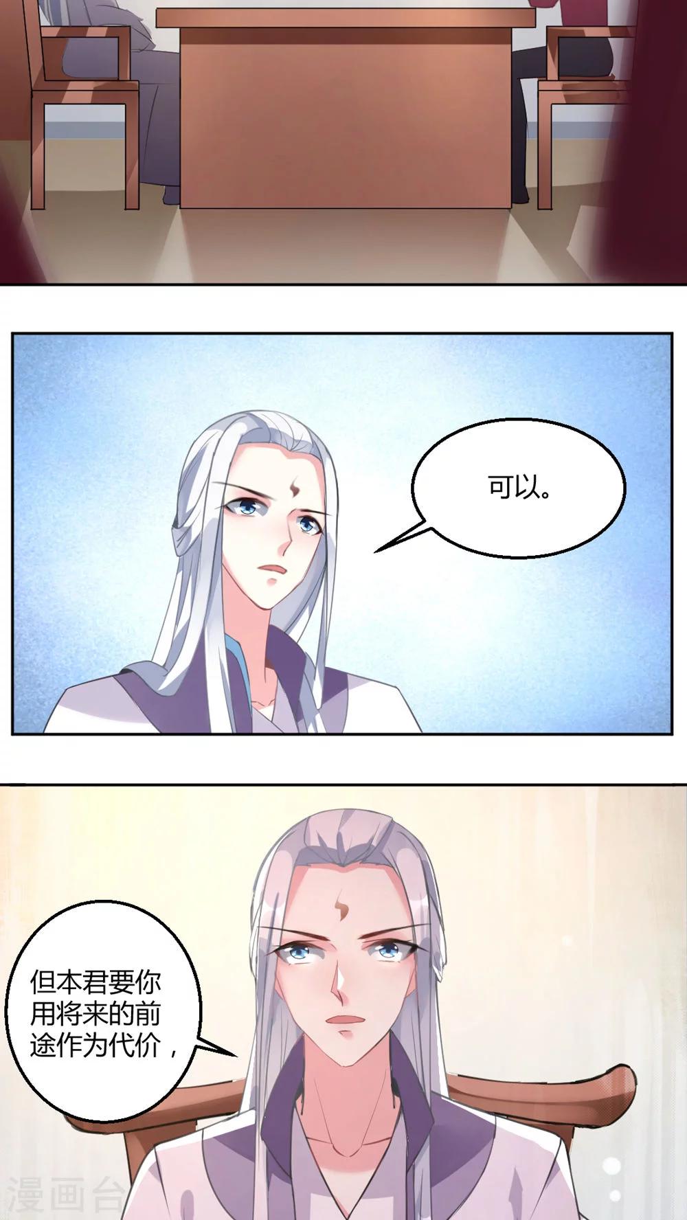 最终话9