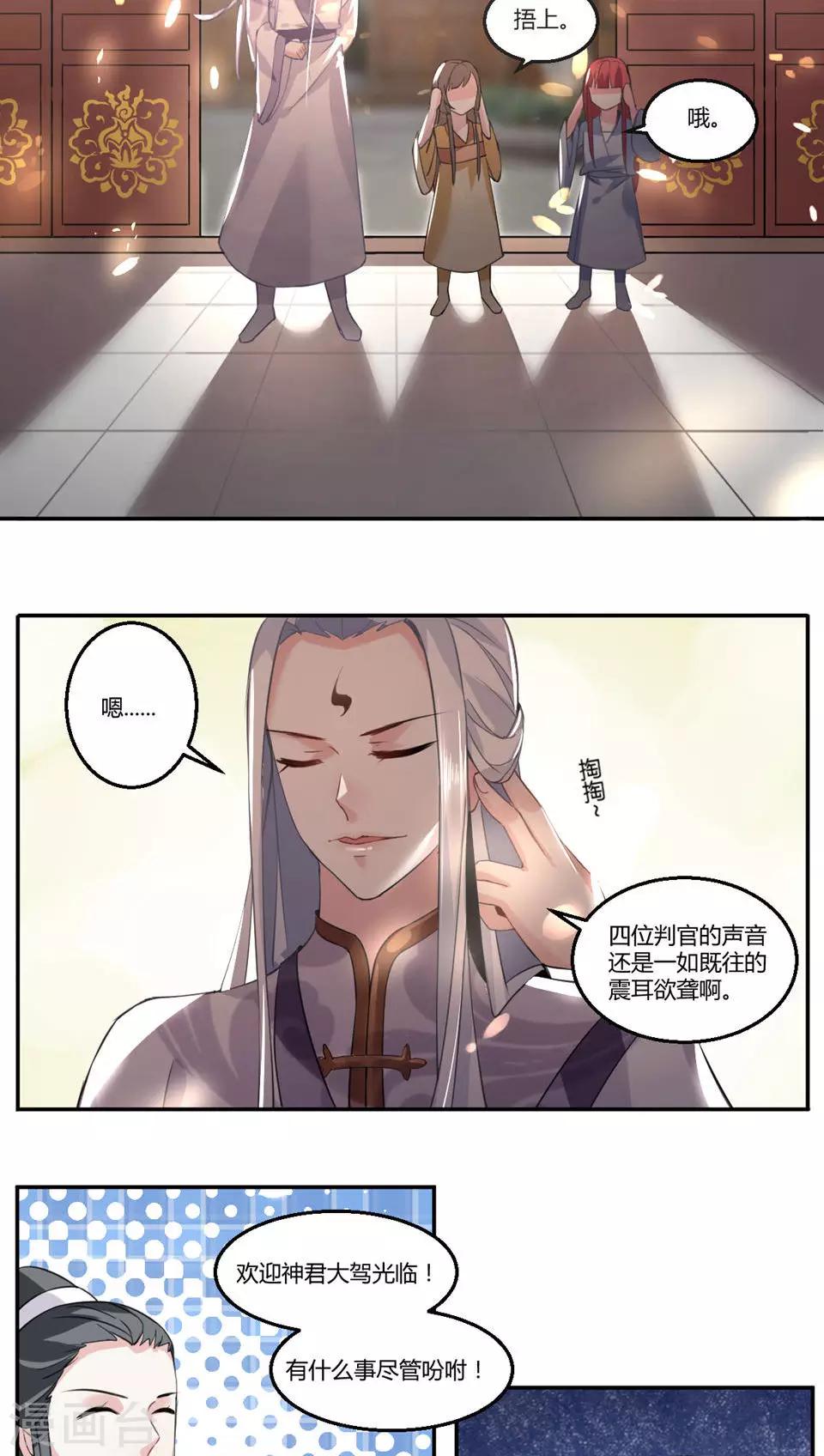 第30话4