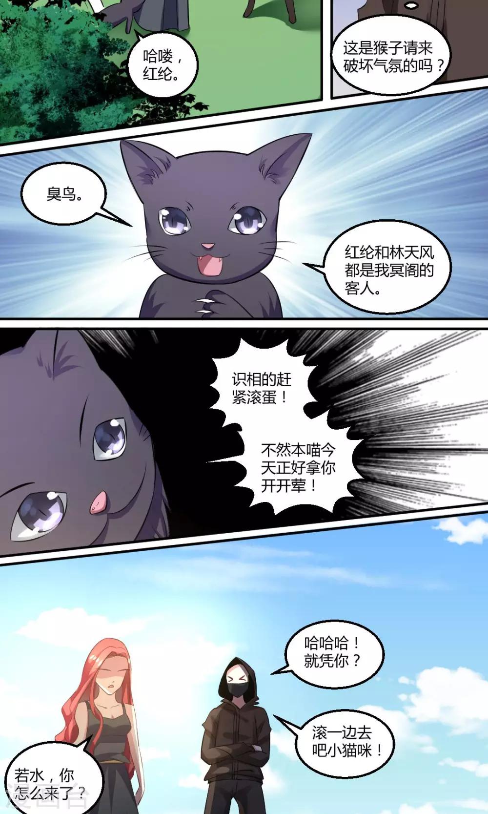第6话9