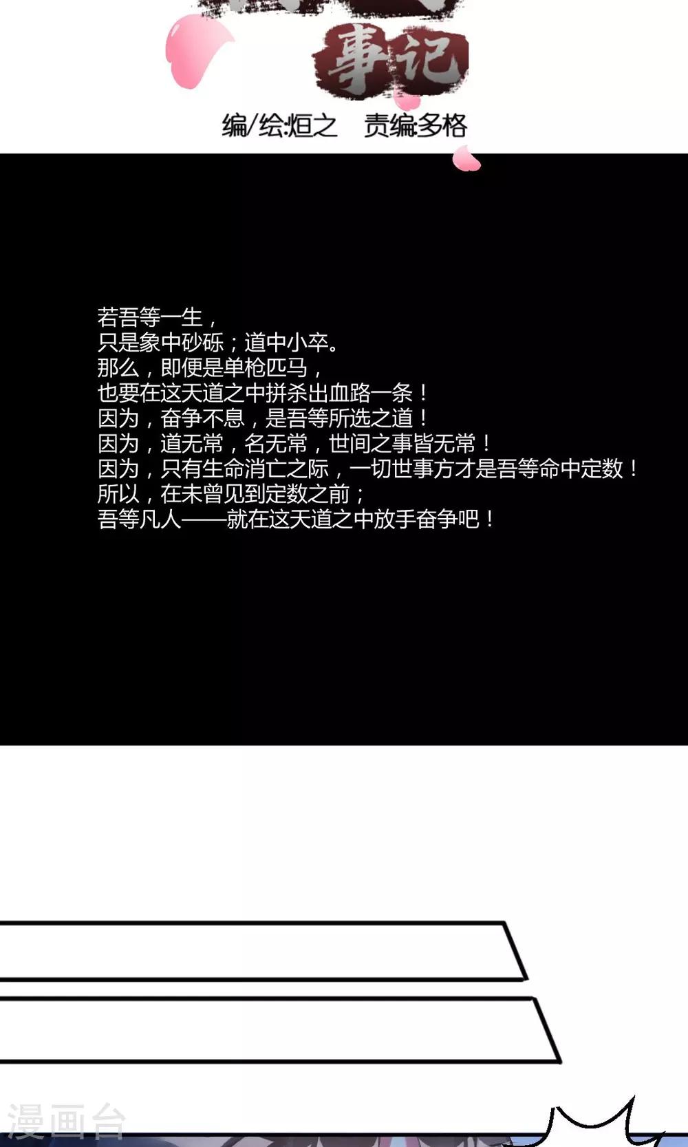 第1话3