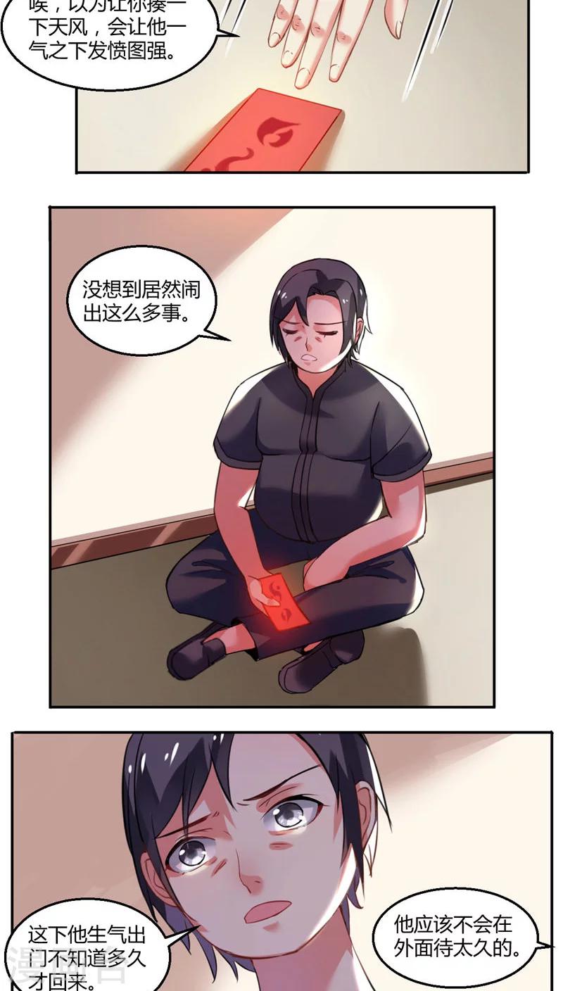 第34话7