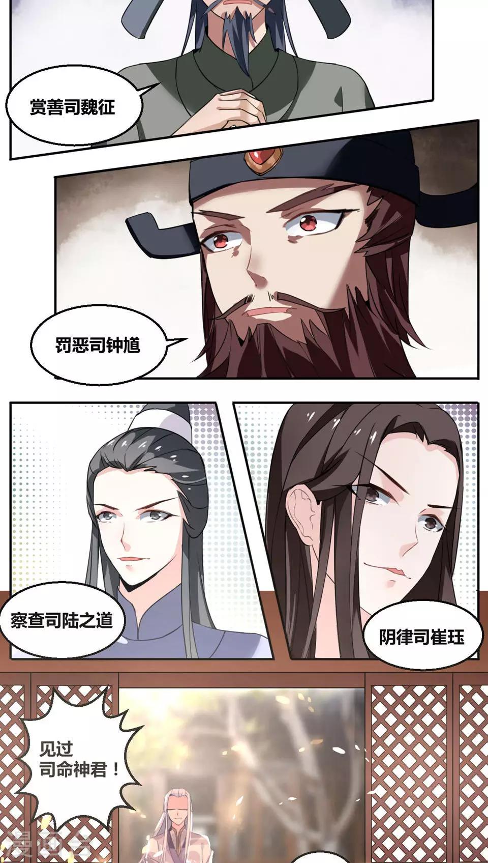第30话3