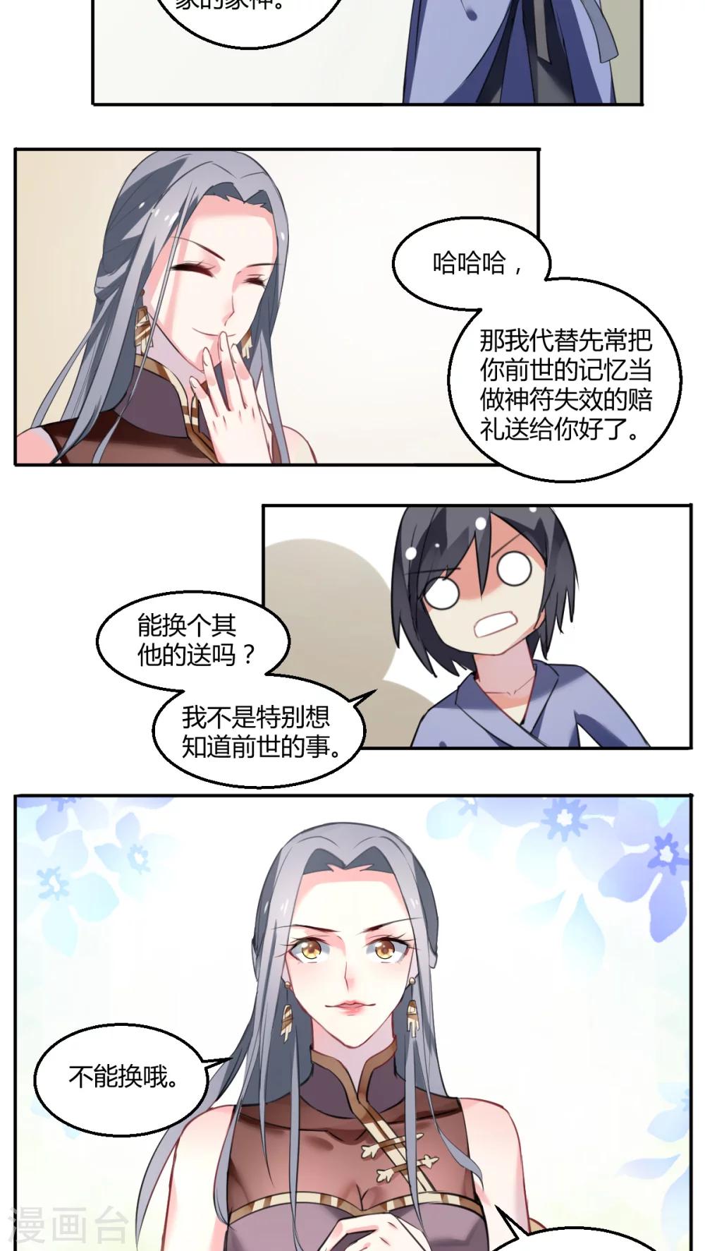 第35话13