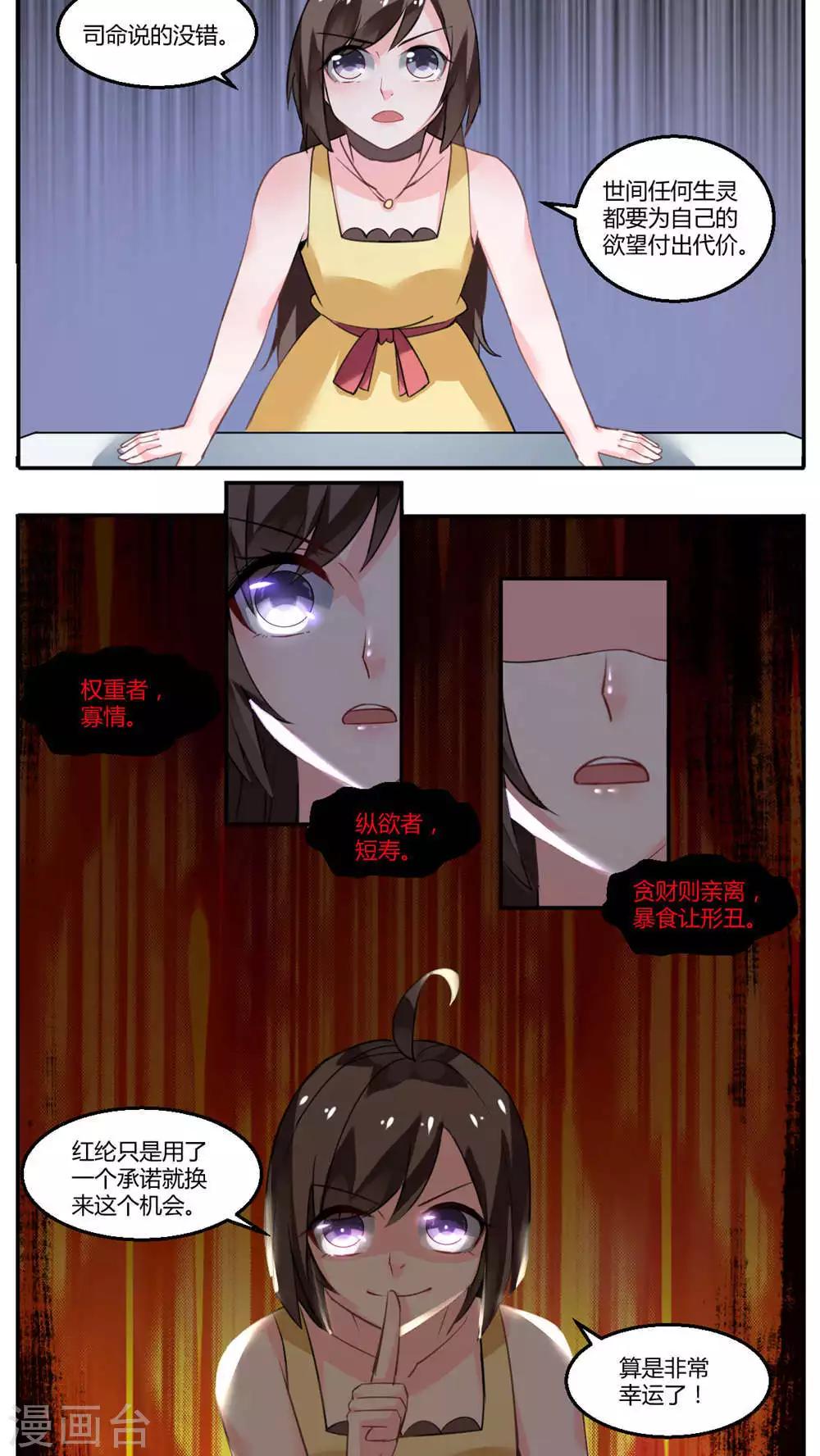 第31话10