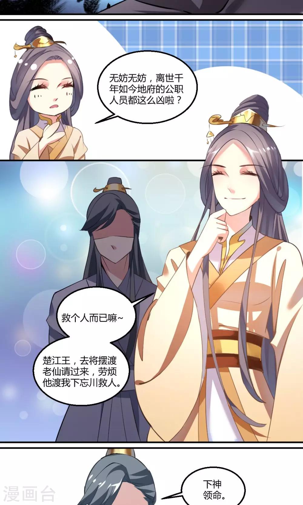 第5话5