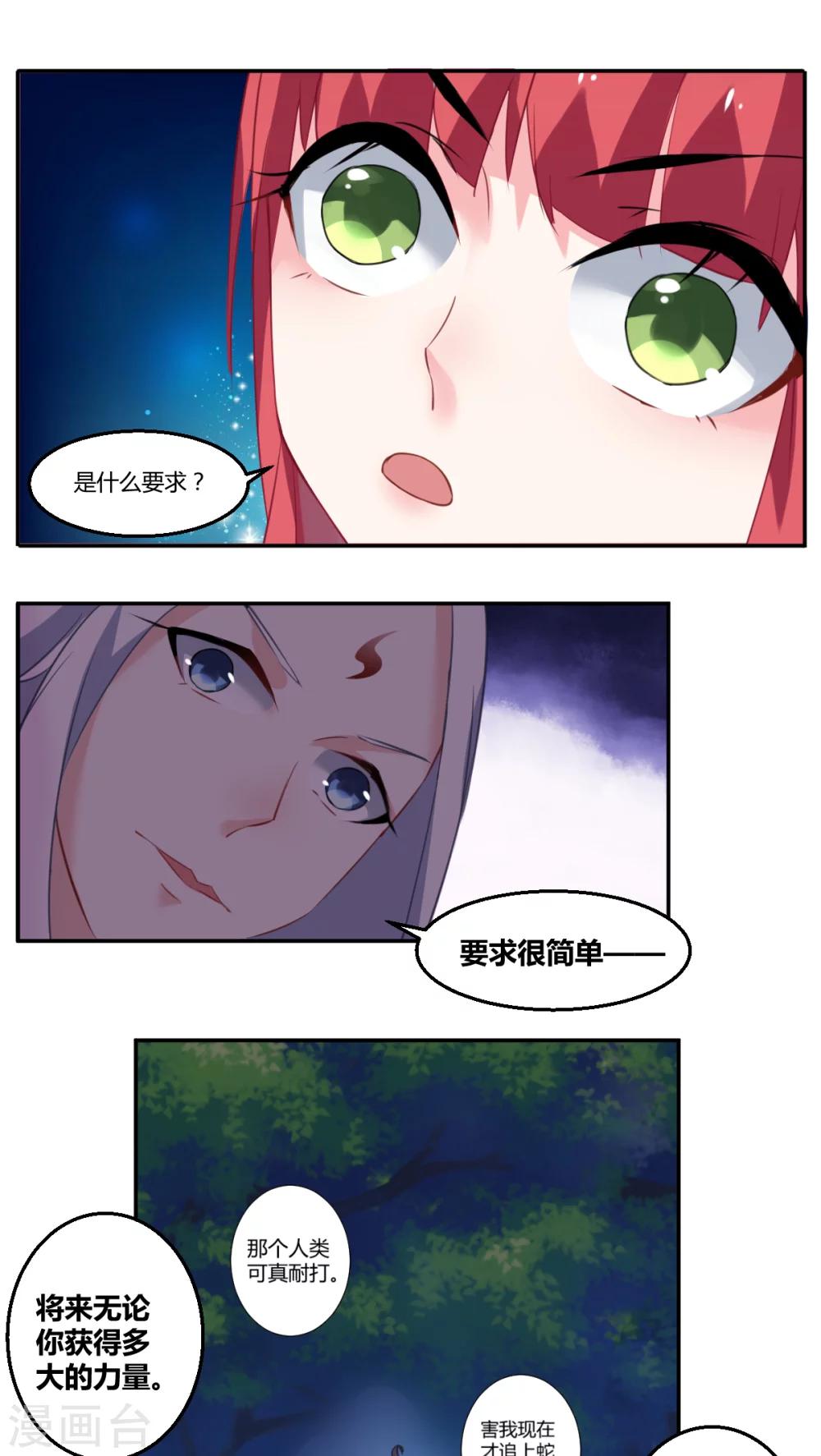 第29话7