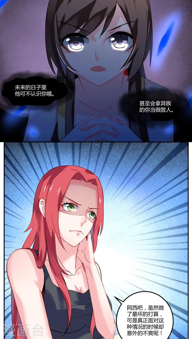 第32话7