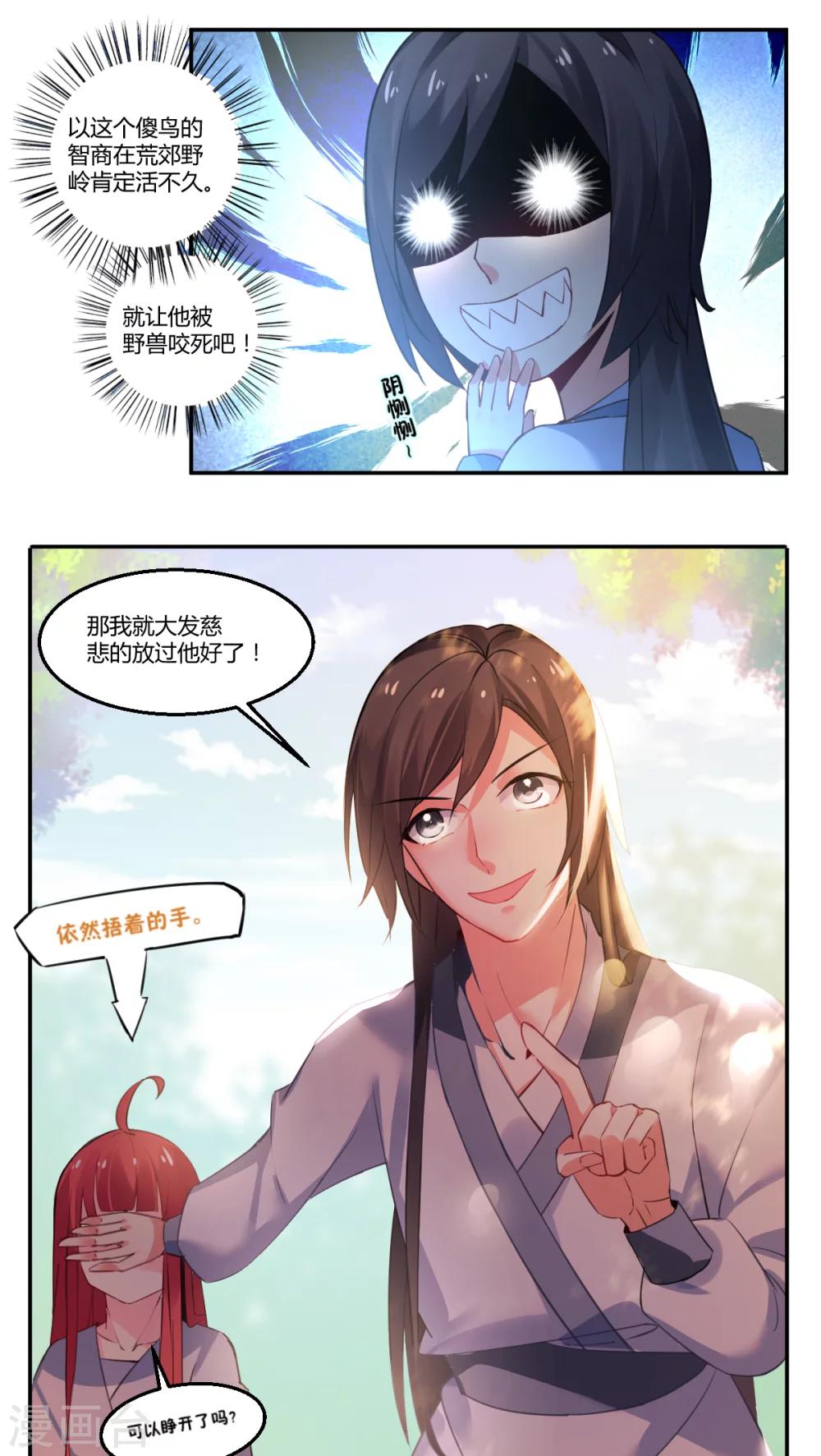 第24话3