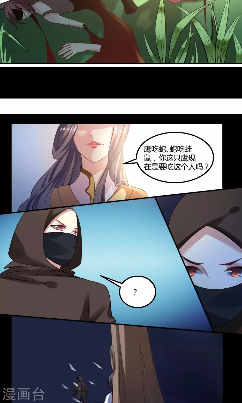 第6话3