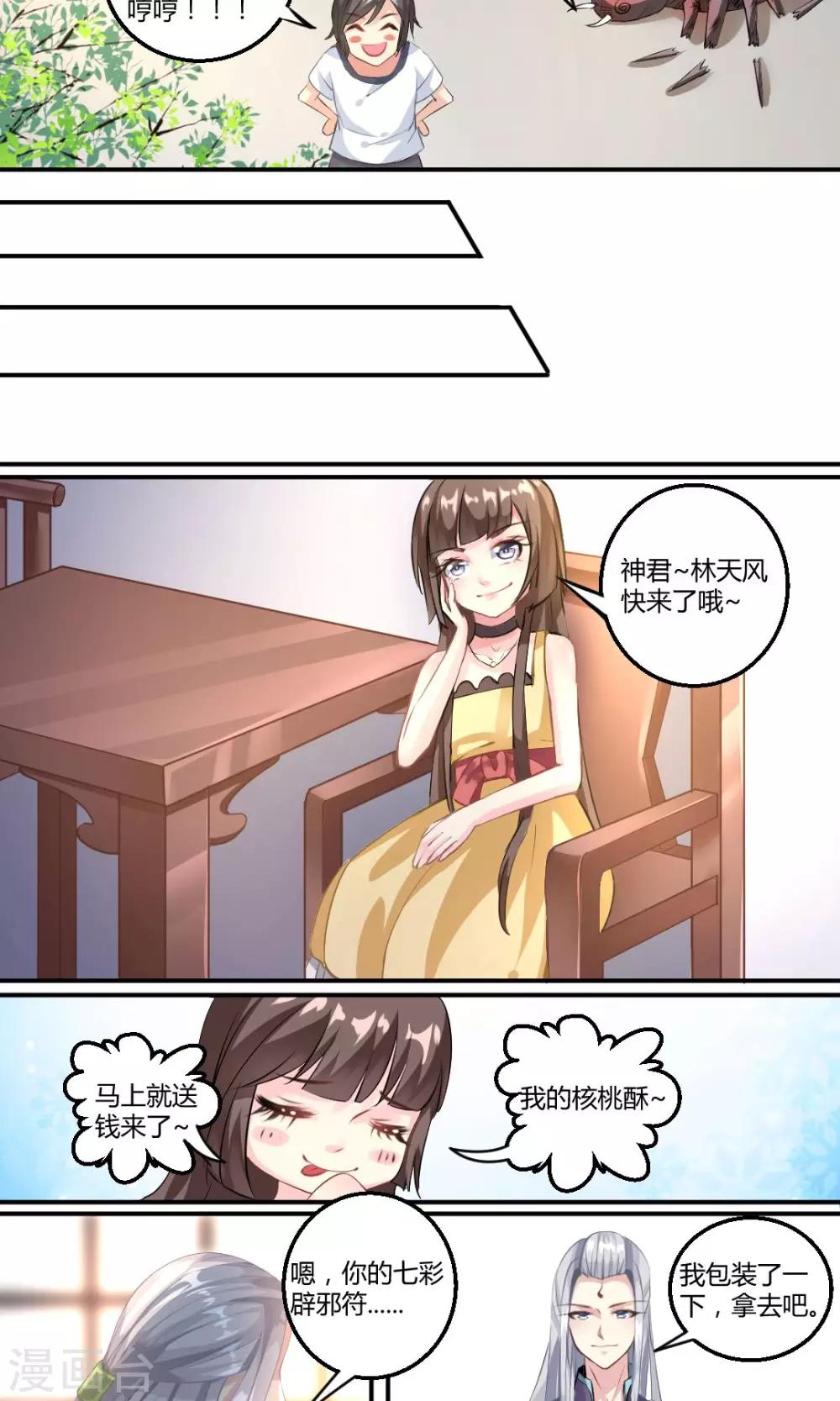 第2话7