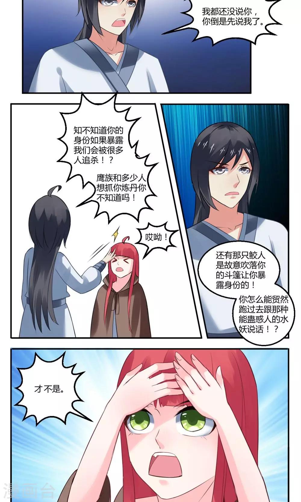 第16话1