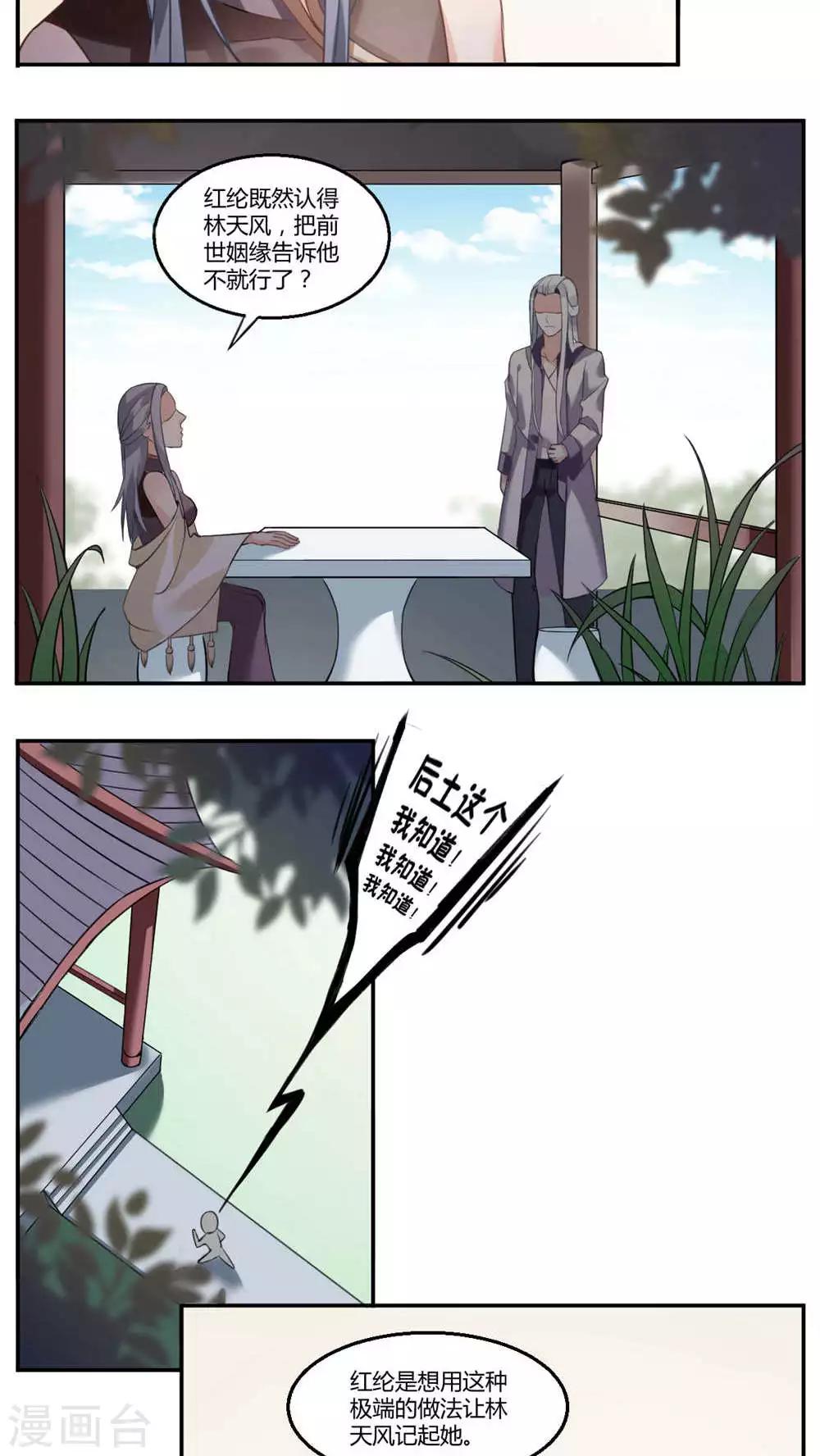 第31话4
