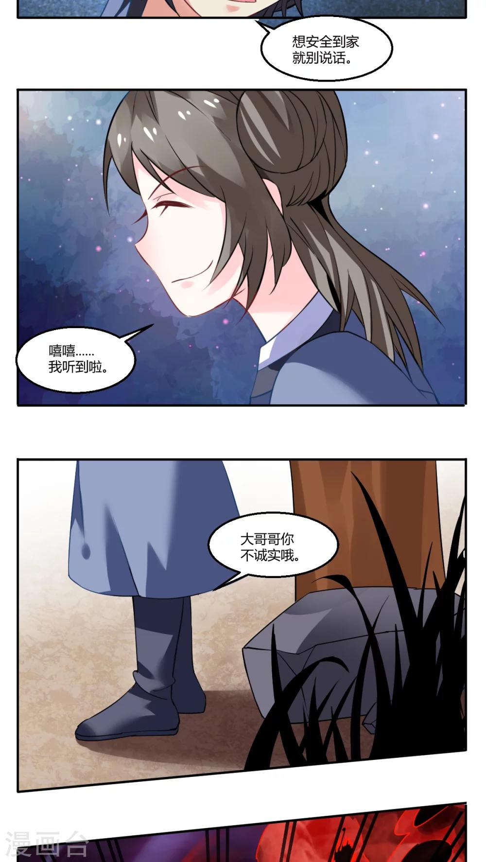 第25话12