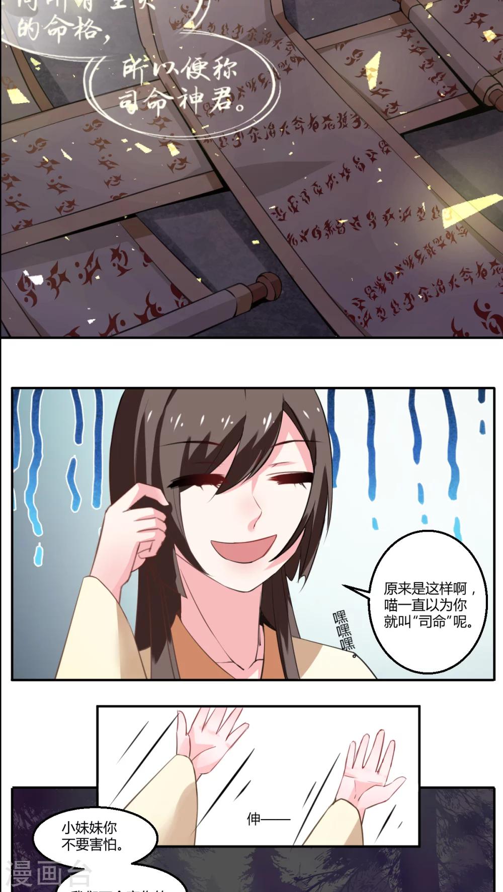 第28话5