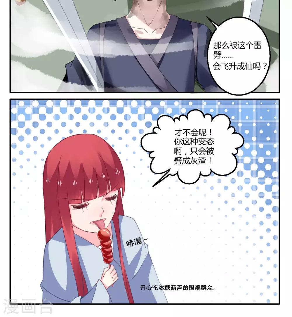 第18话14