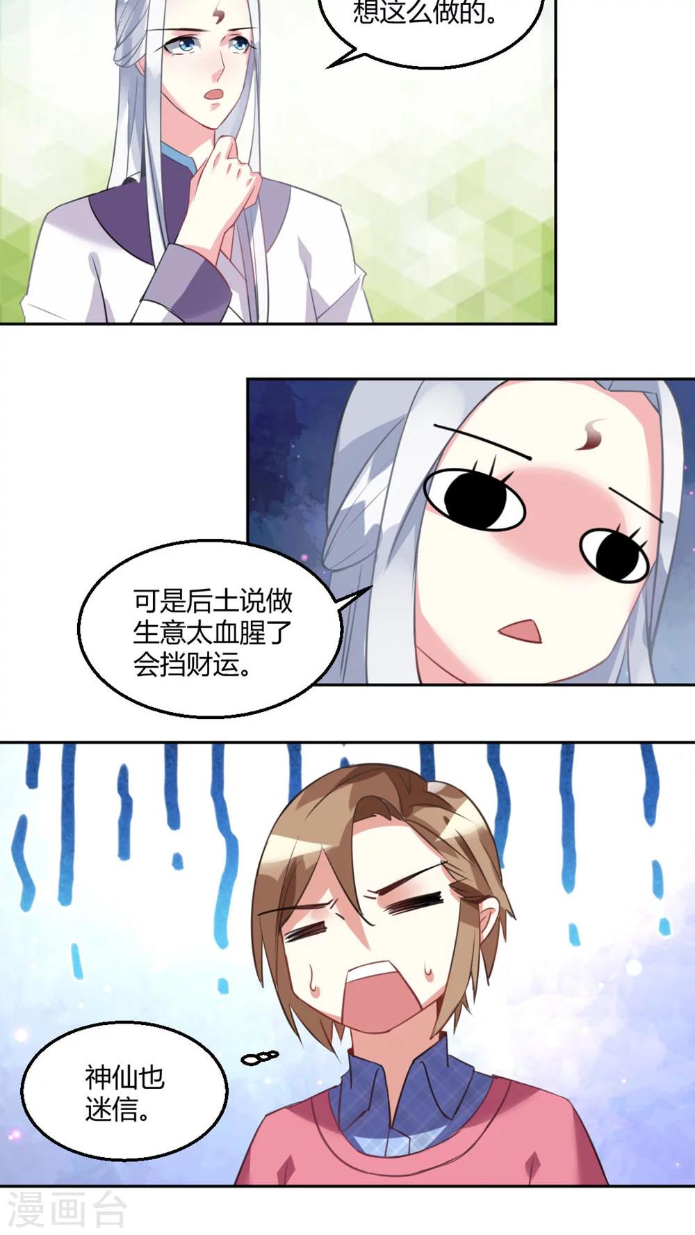最终话13