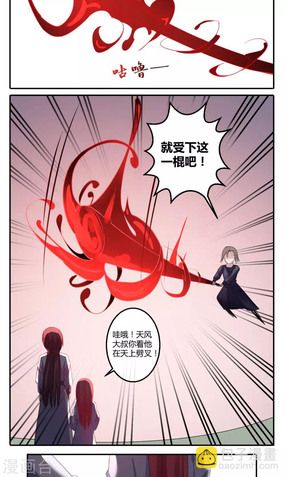 第18话3