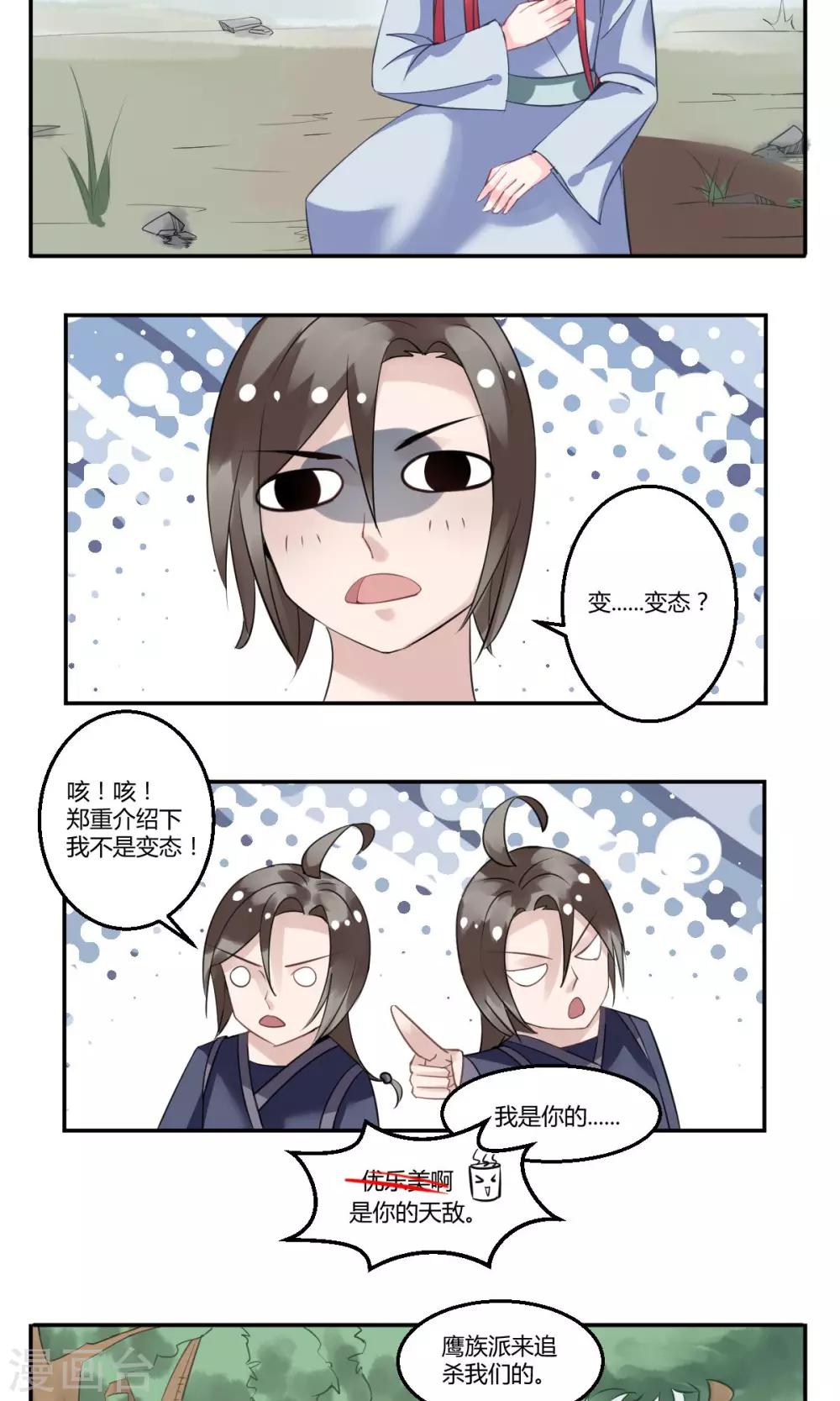 第17话11