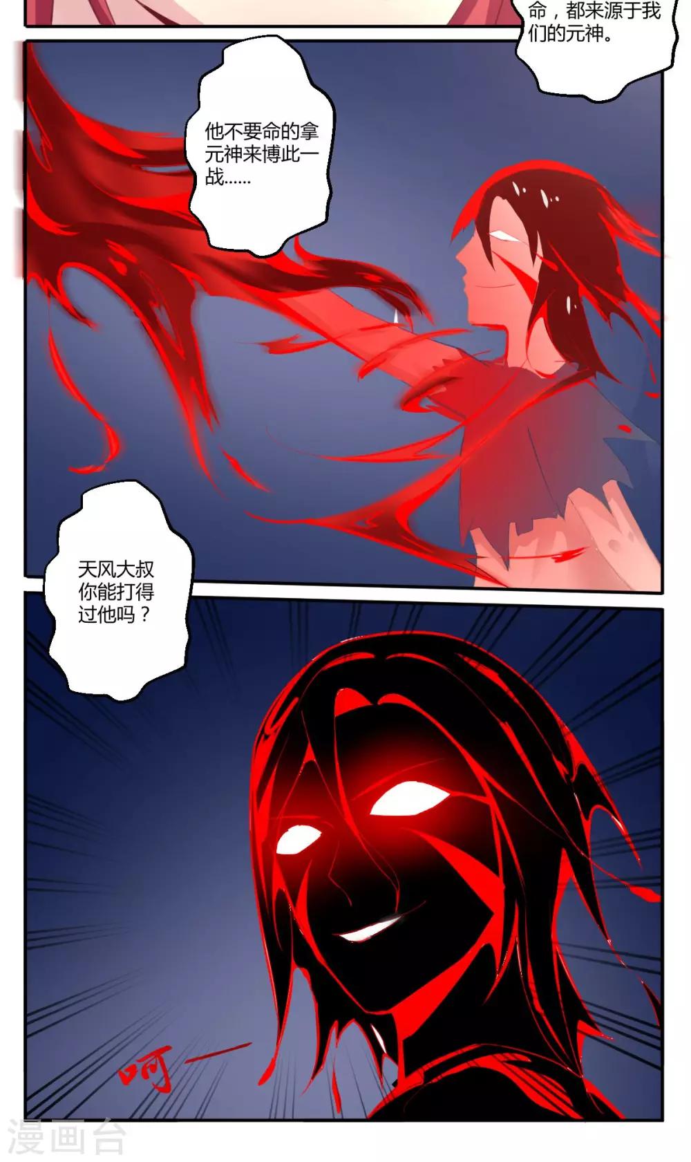 第20话14