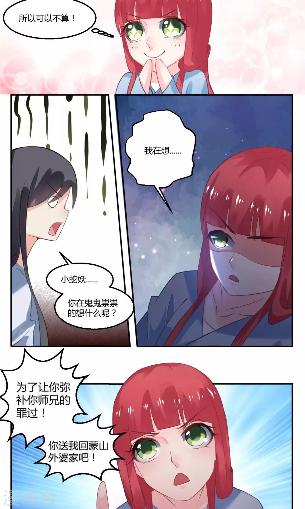 第14话7