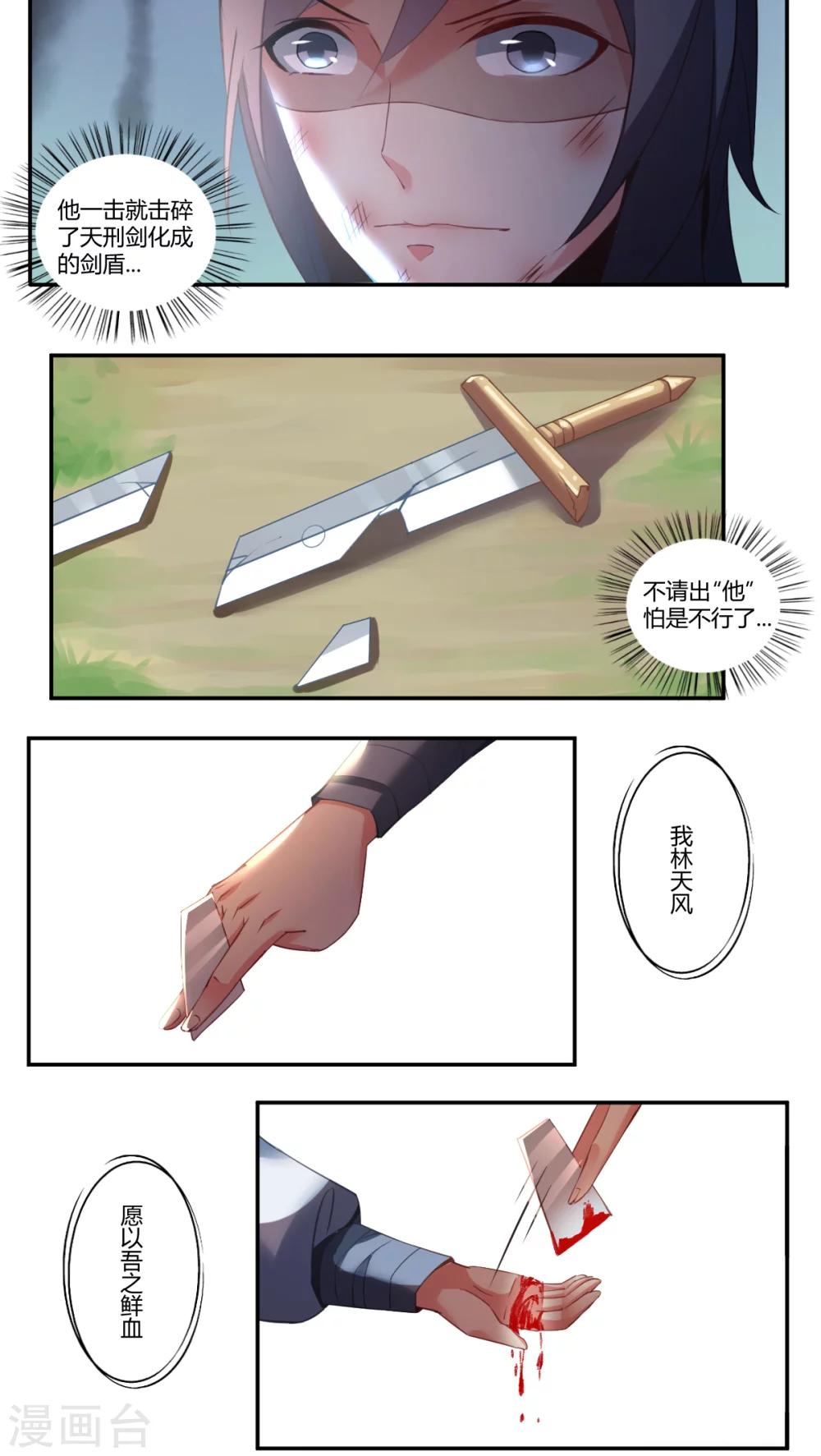 第23话4