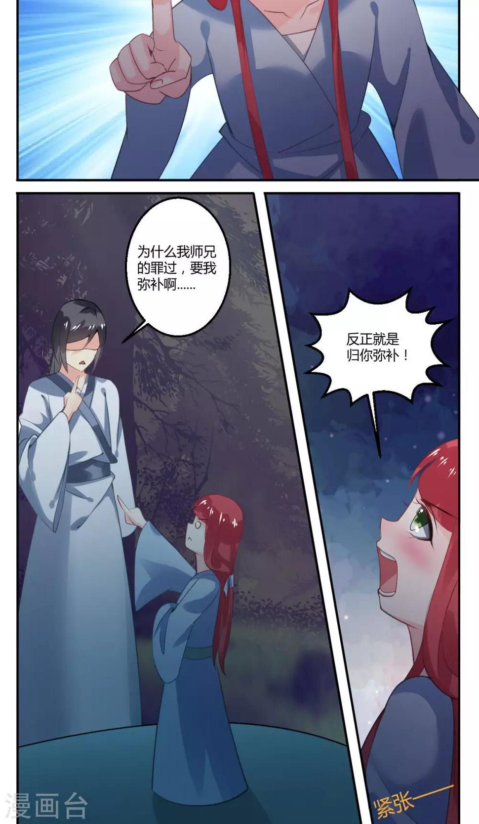 第14话8