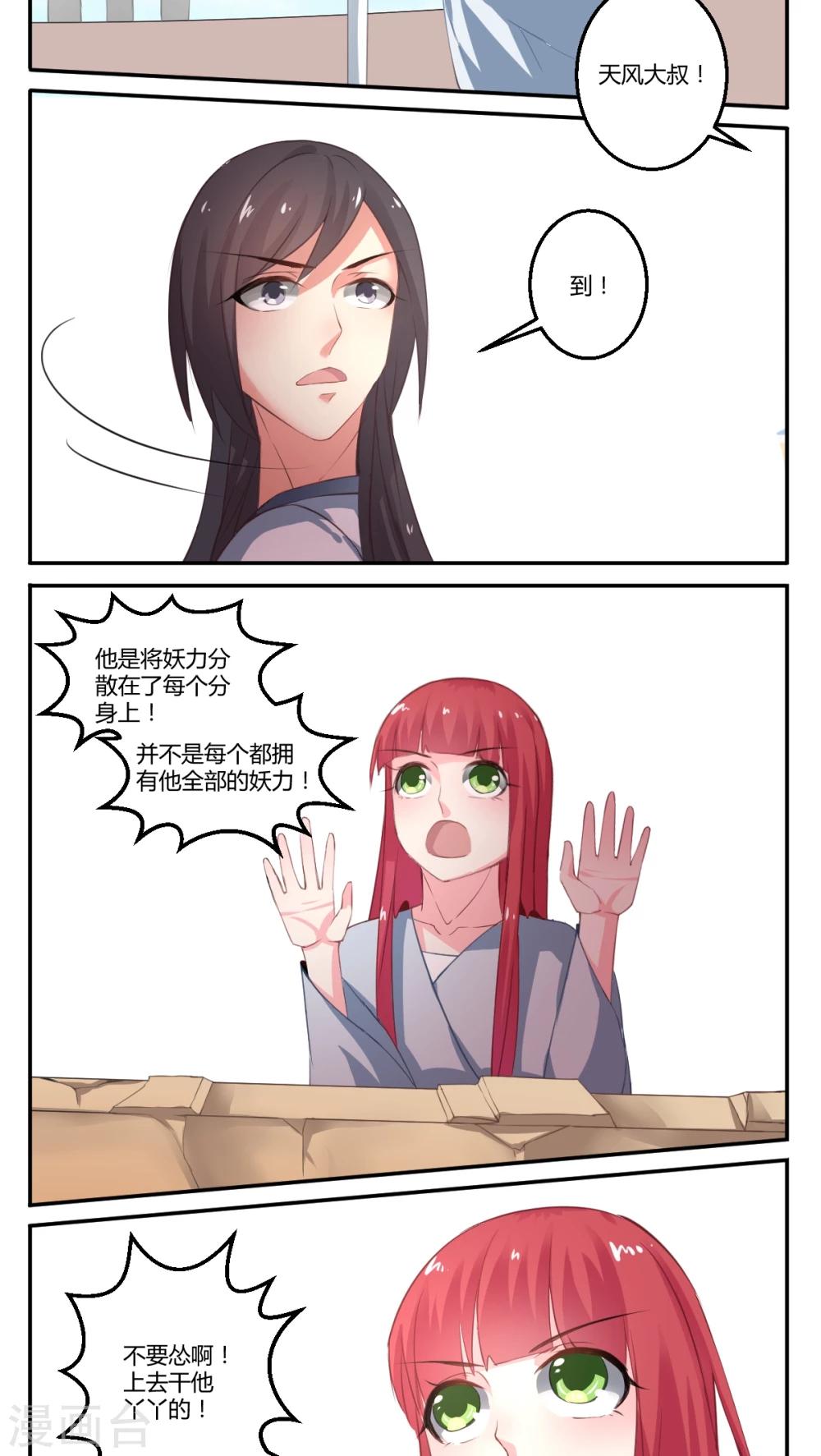 第21话12
