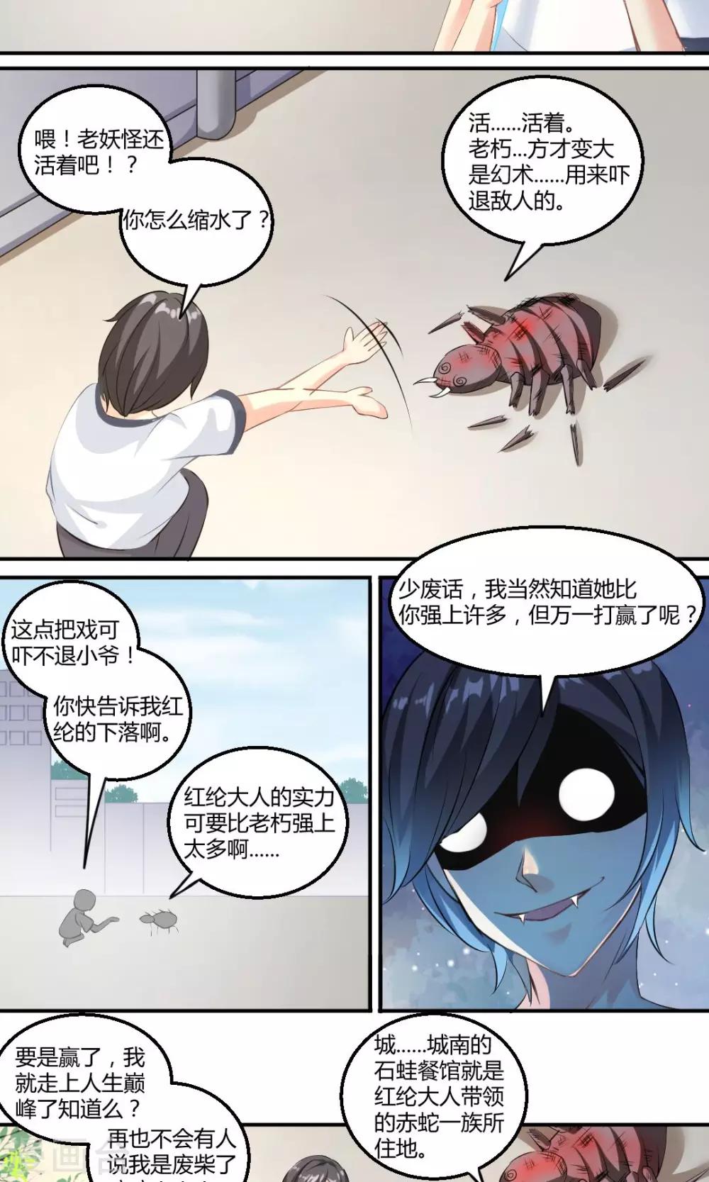 第2话6