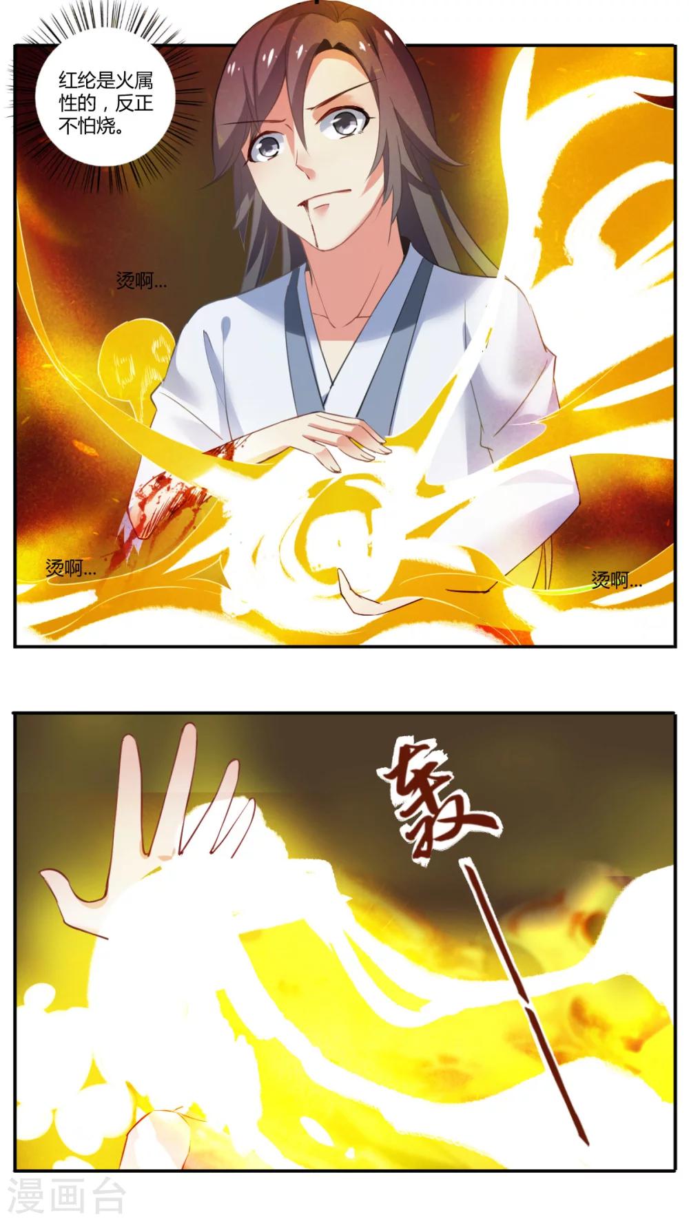 第27话3