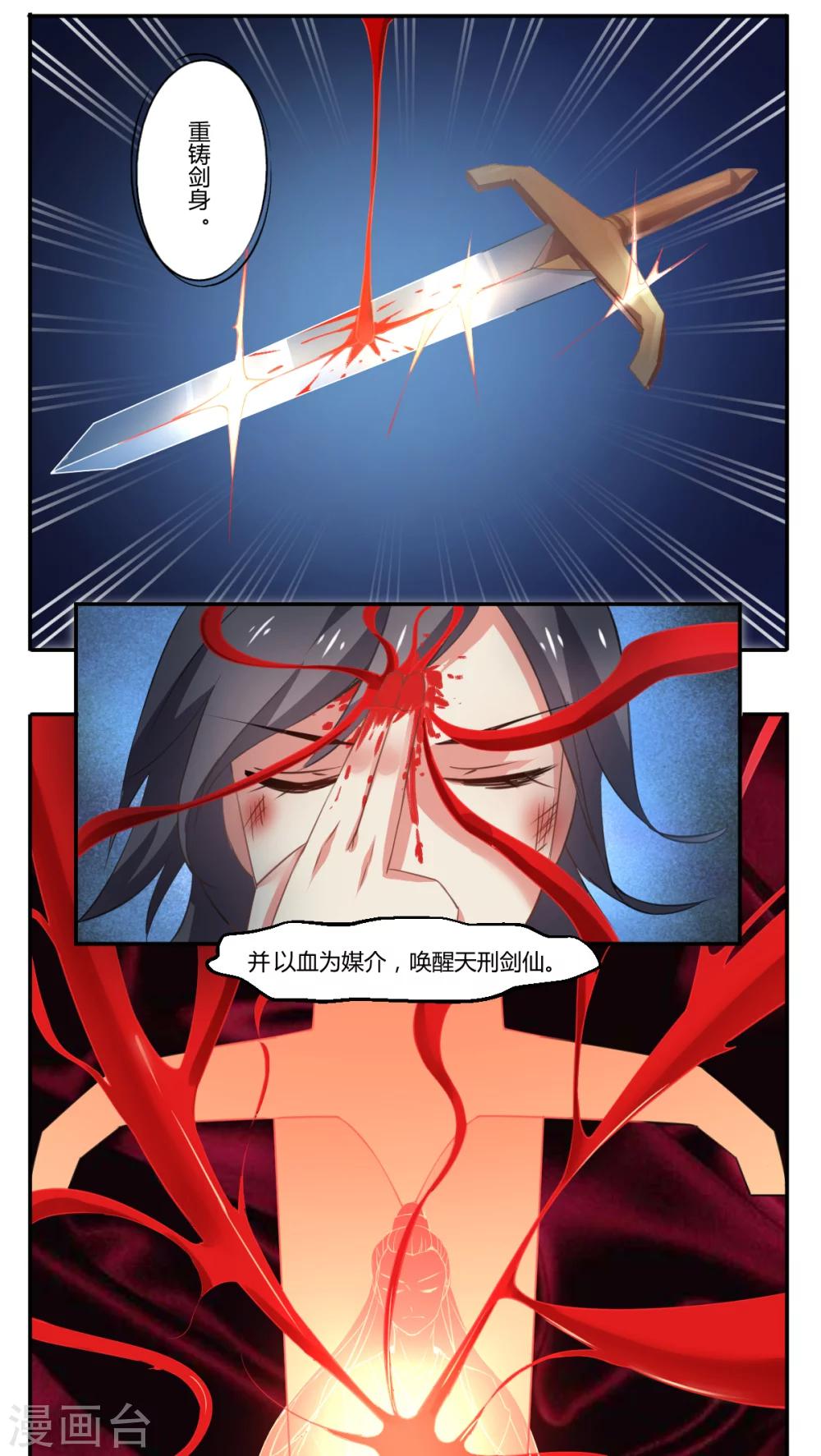 第23话5