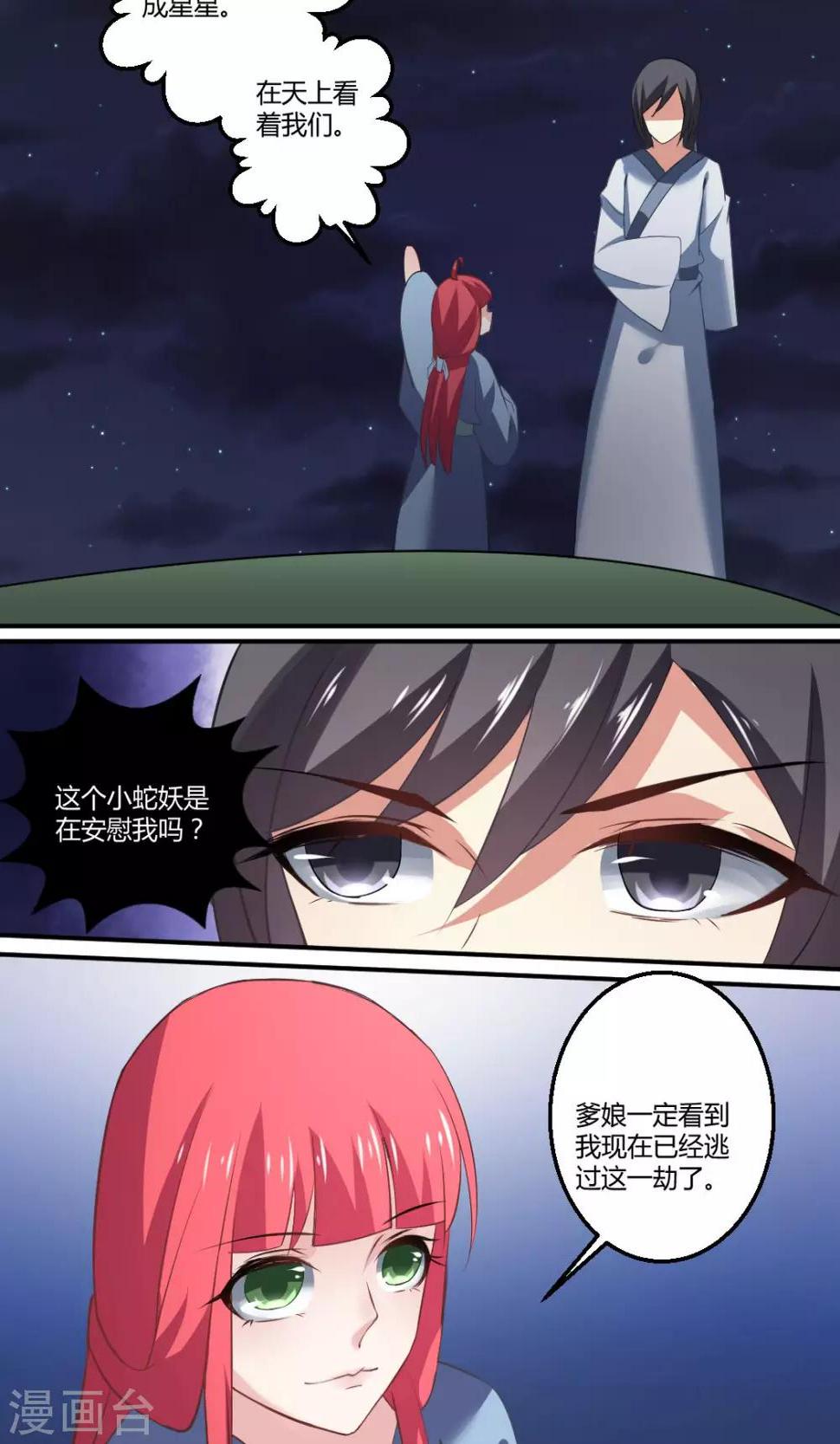 第13话12