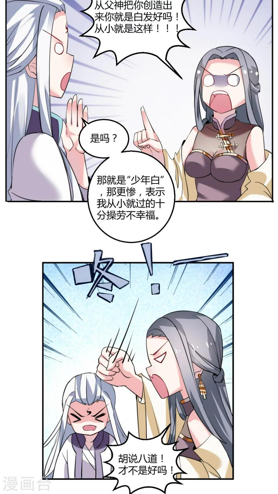 第36话11