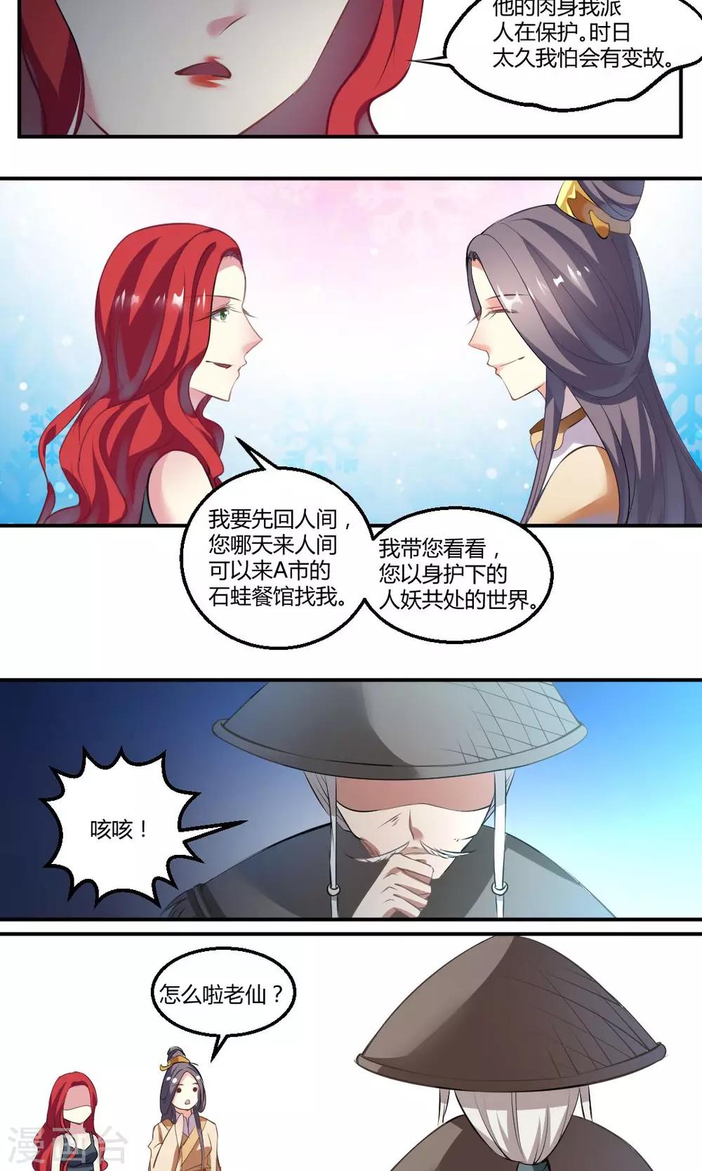 第5话12