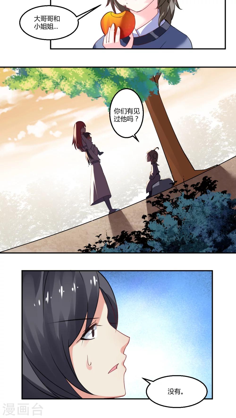 第25话10