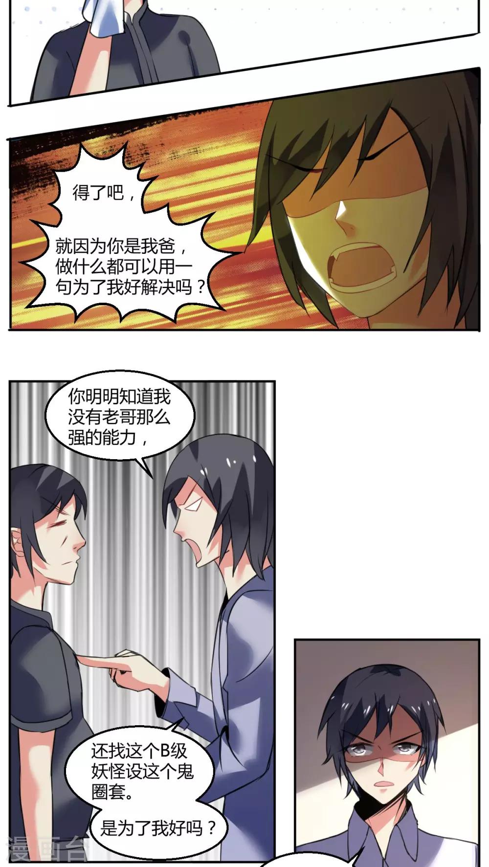 第33话11
