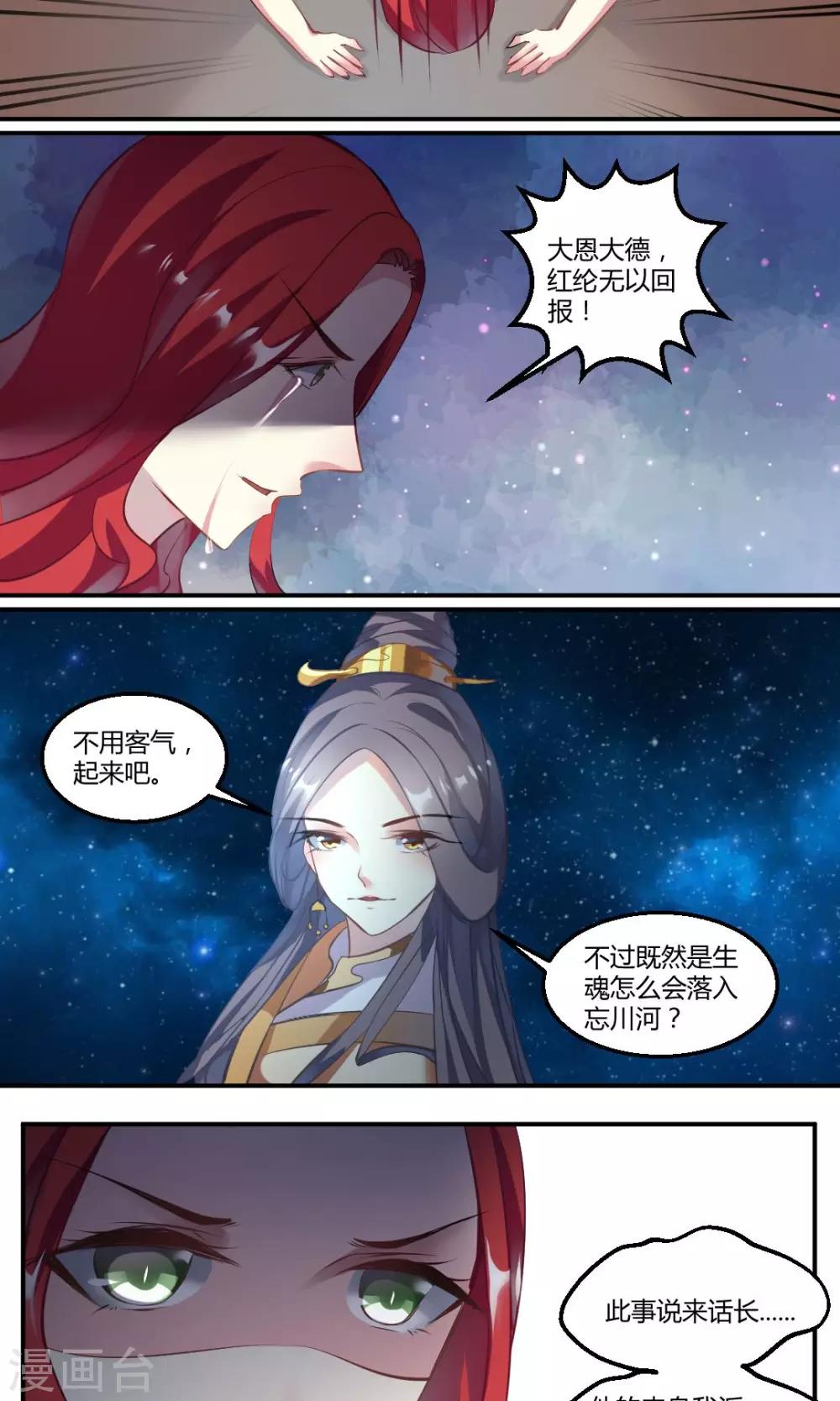 第5话11