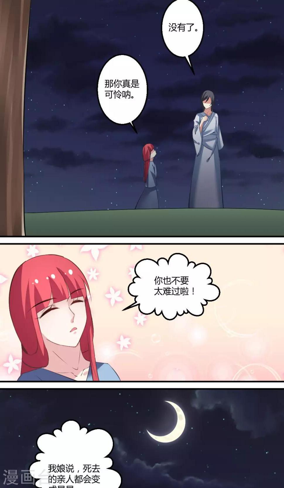 第13话11