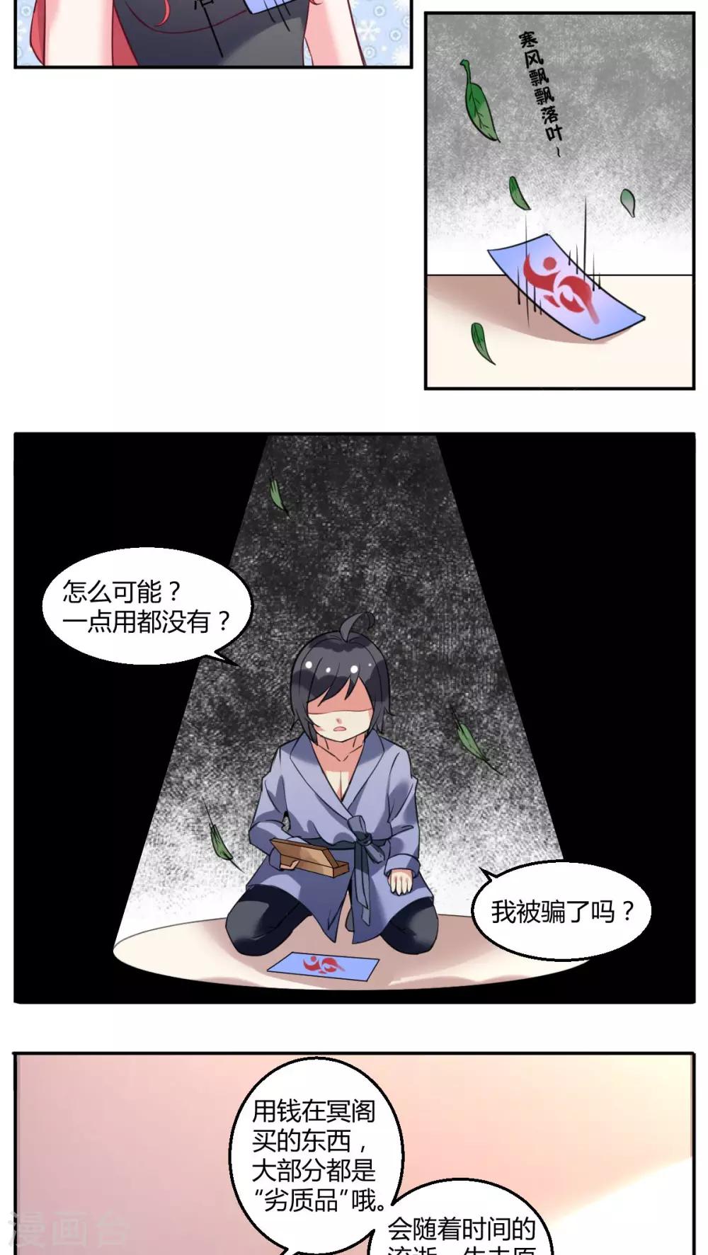 第33话4