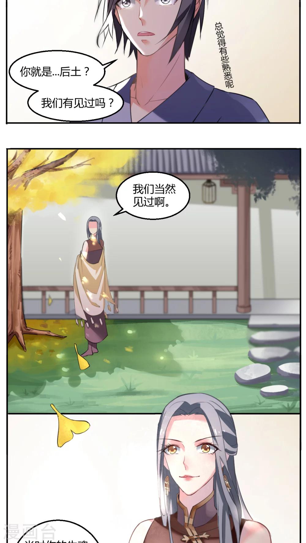 第35话7