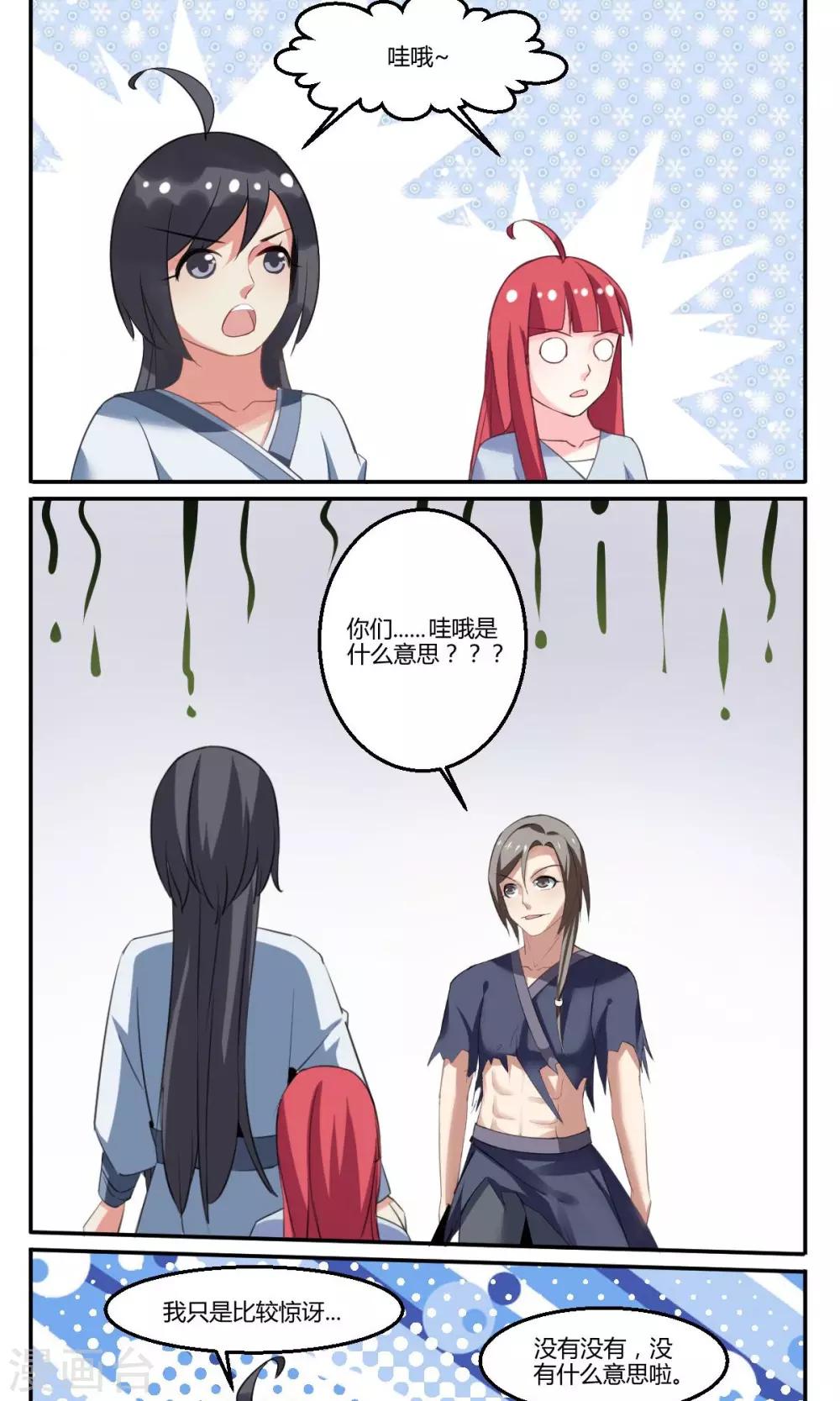 第19话9