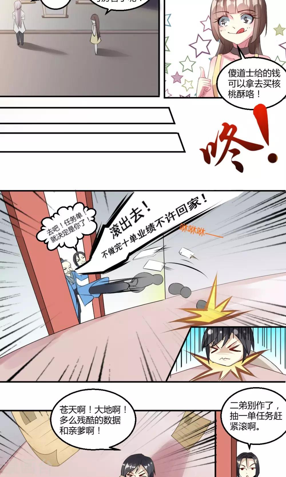 第1话7