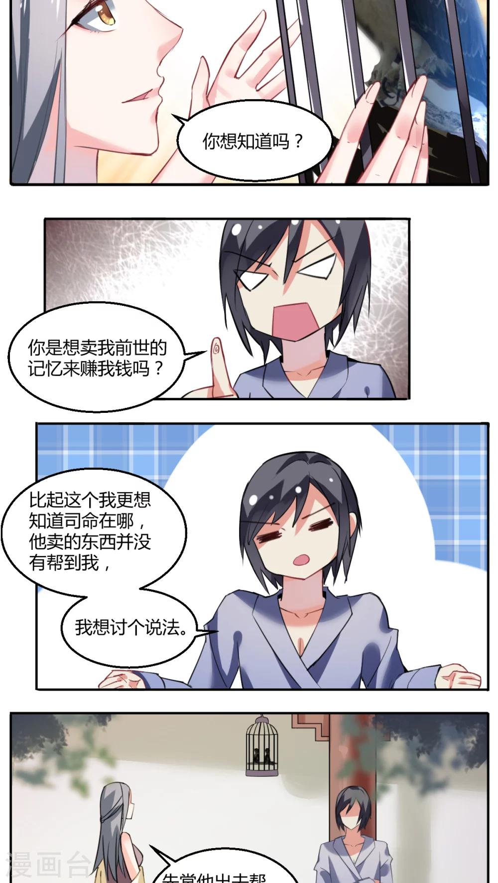 第35话11