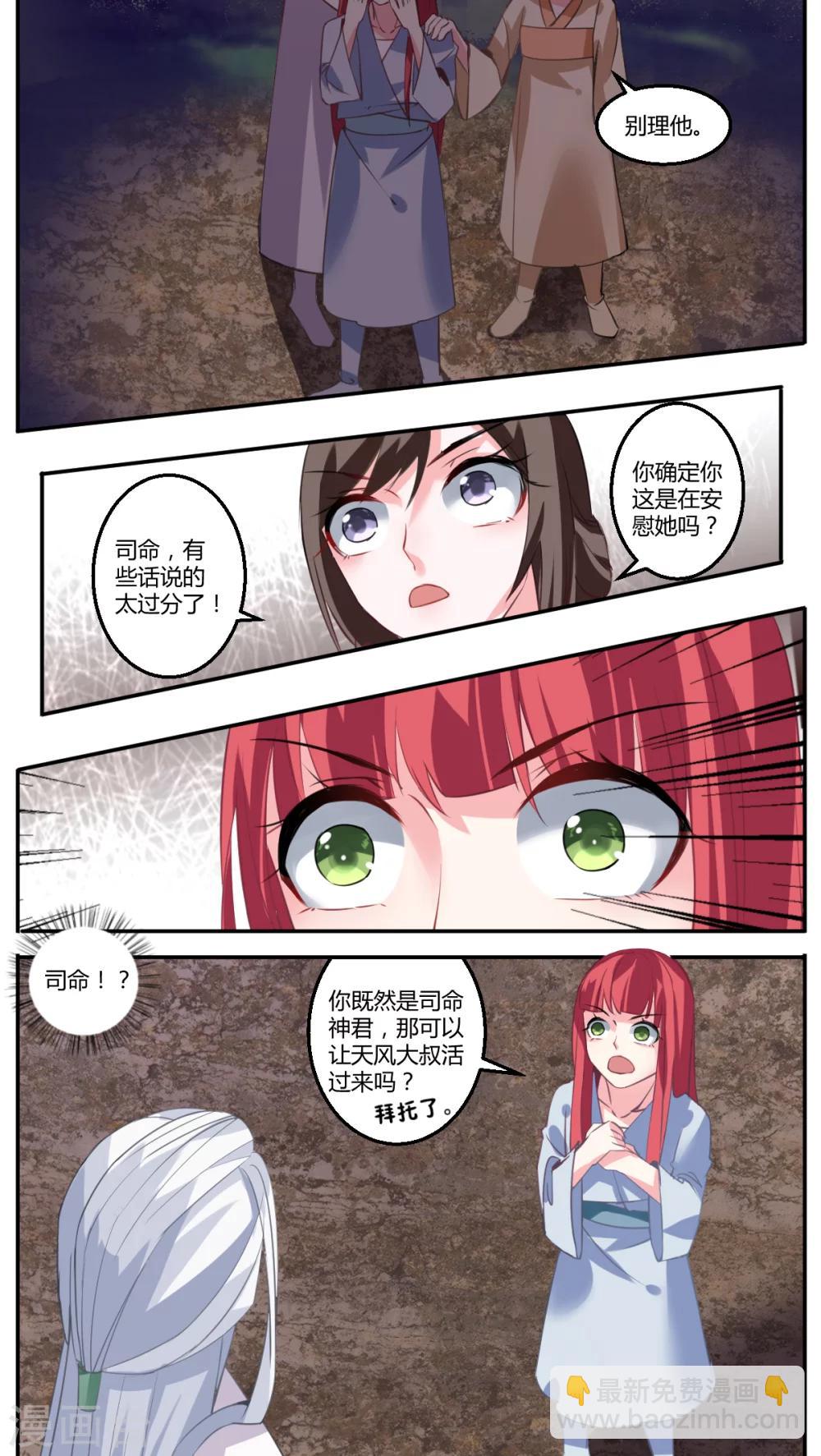 第28话12
