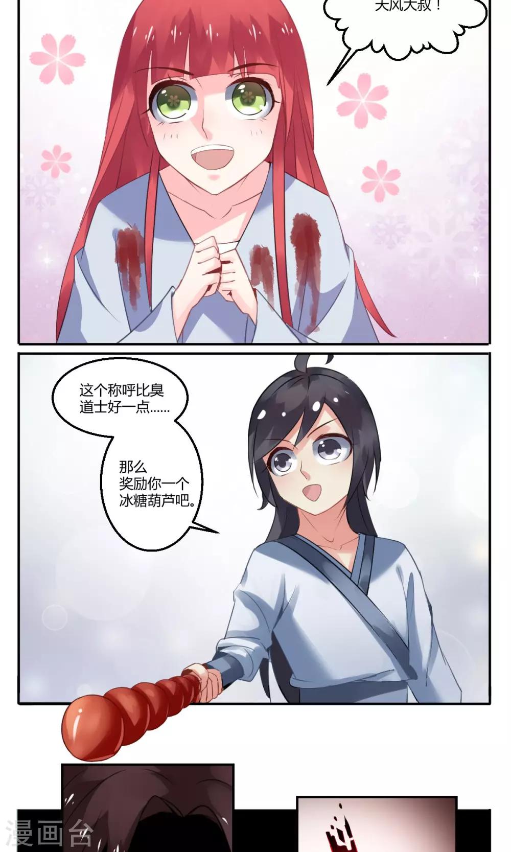 第17话13
