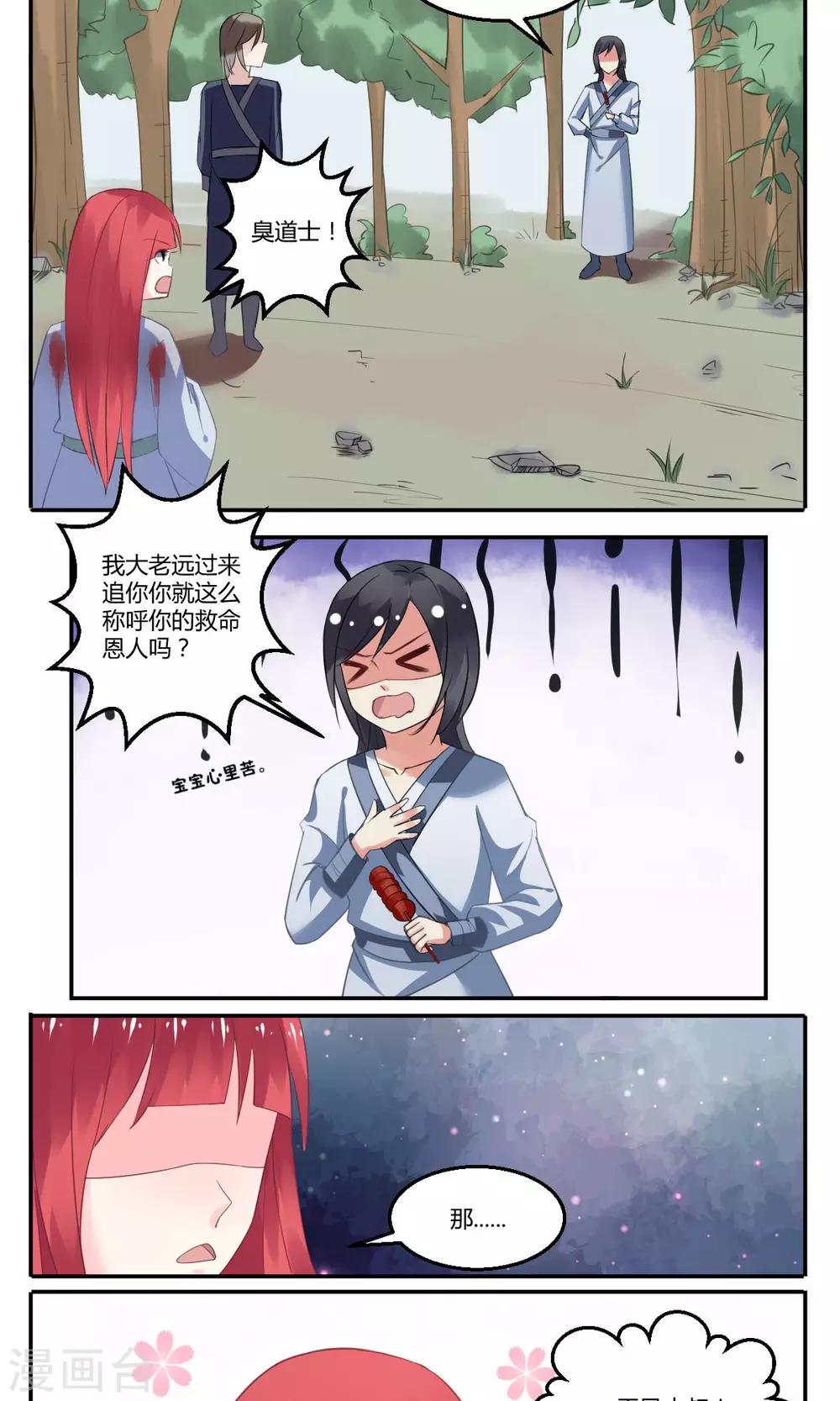 第17话12