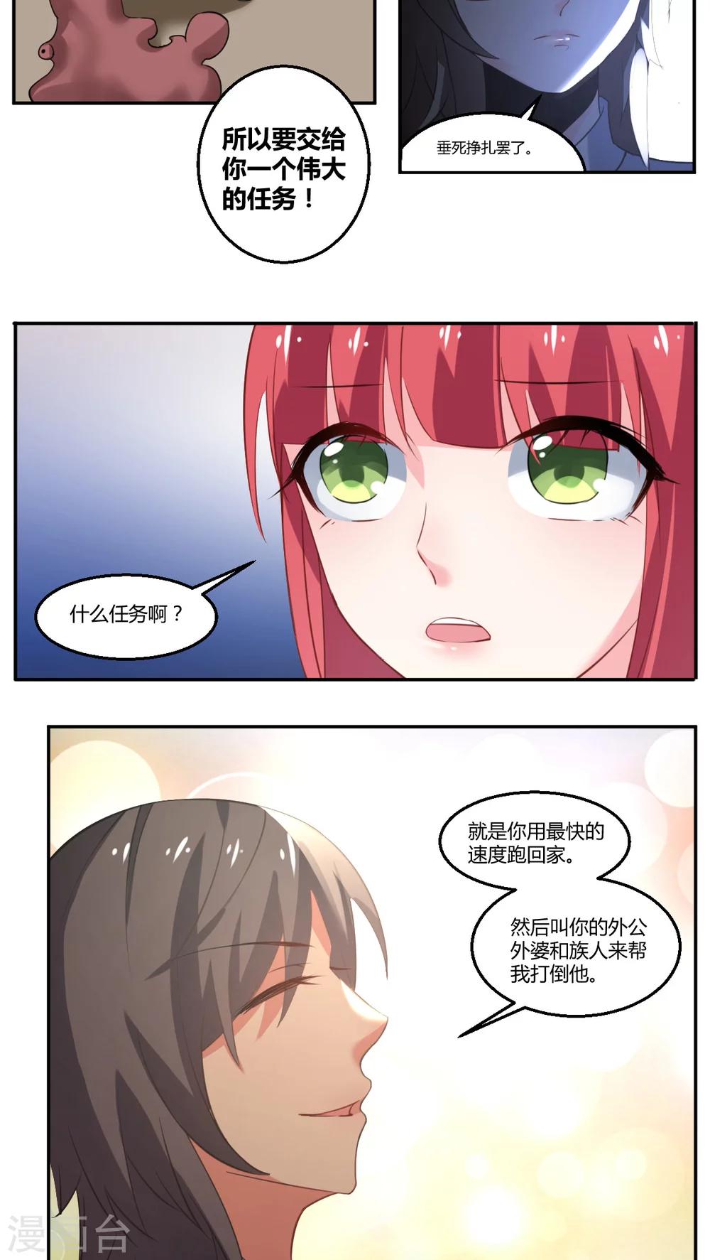 第27话9