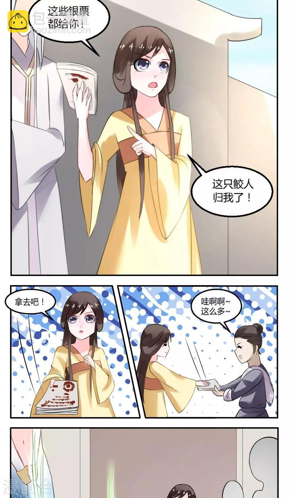 第16话8