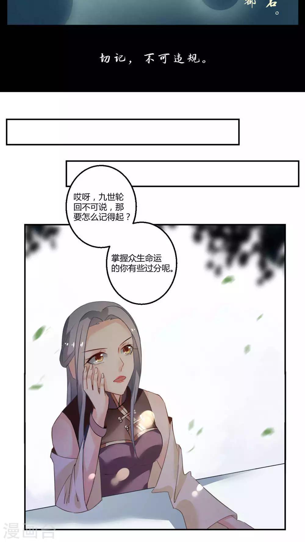 第31话8